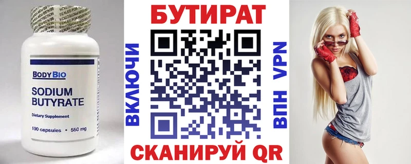 БУТИРАТ вода  наркотики  Кирс 