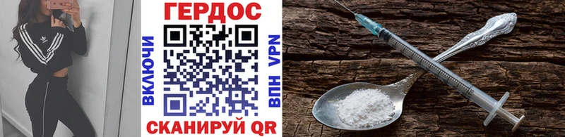 Героин хмурый  Кирс 